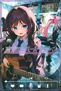 Mayonaka Heart Tune